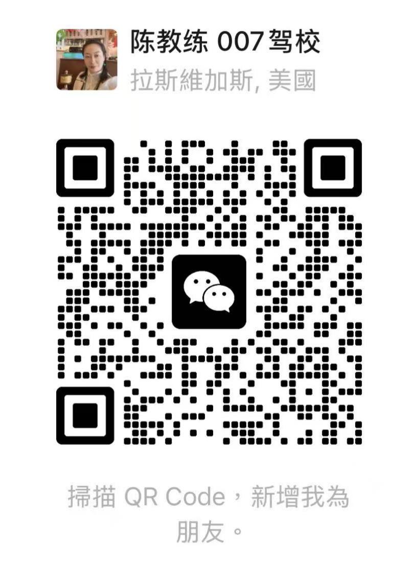 陈教练 WeChat